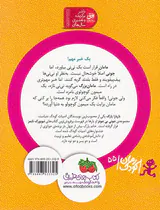 جونی بی جونز جلد دوم میمون کوچولوی بامزه
